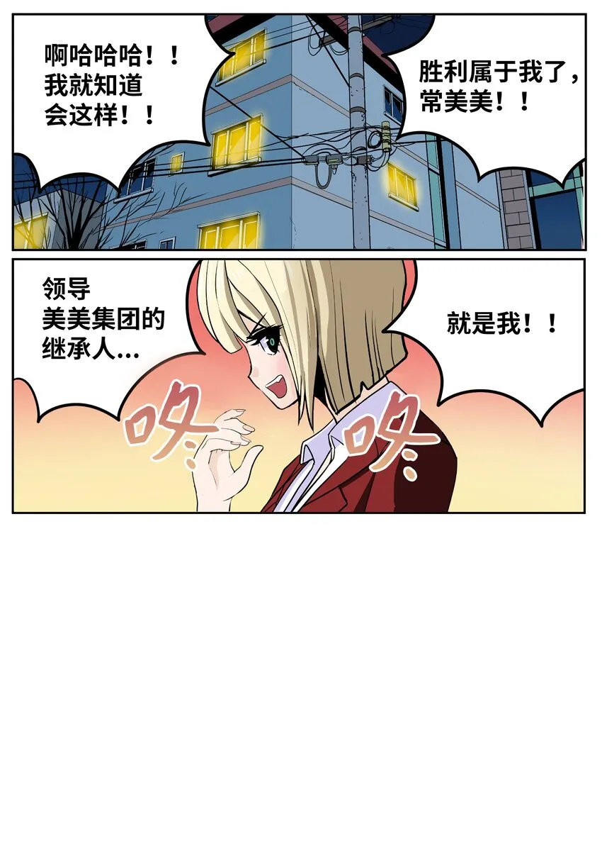 100 不觉得很快乐吗？ 第2页