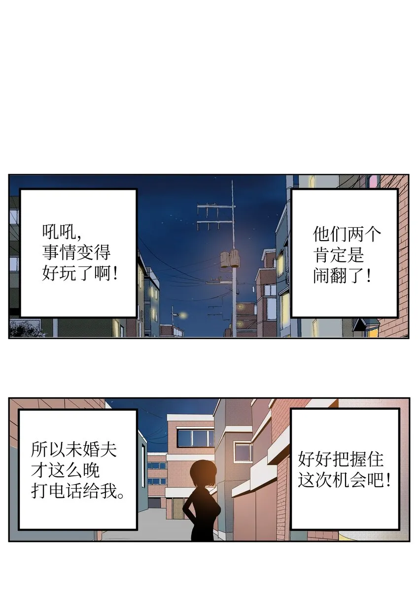 100 不觉得很快乐吗？ 第3页