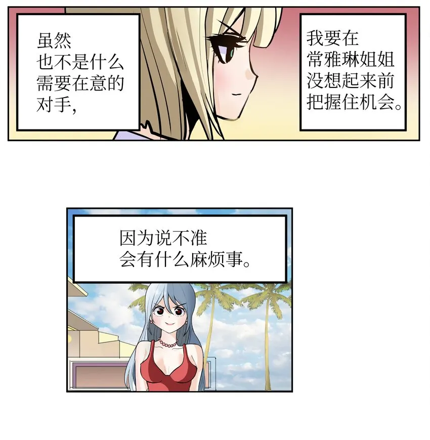 100 不觉得很快乐吗？ 第4页