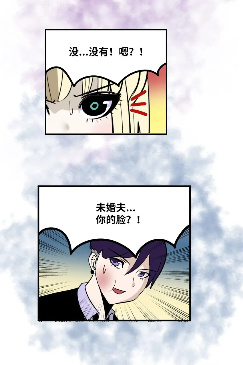 100 不觉得很快乐吗？ 第7页