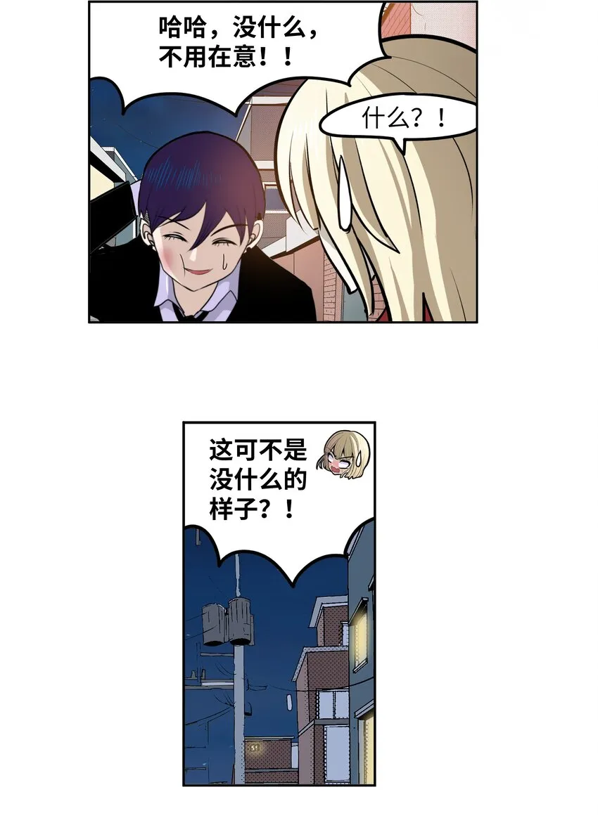 100 不觉得很快乐吗？ 第8页