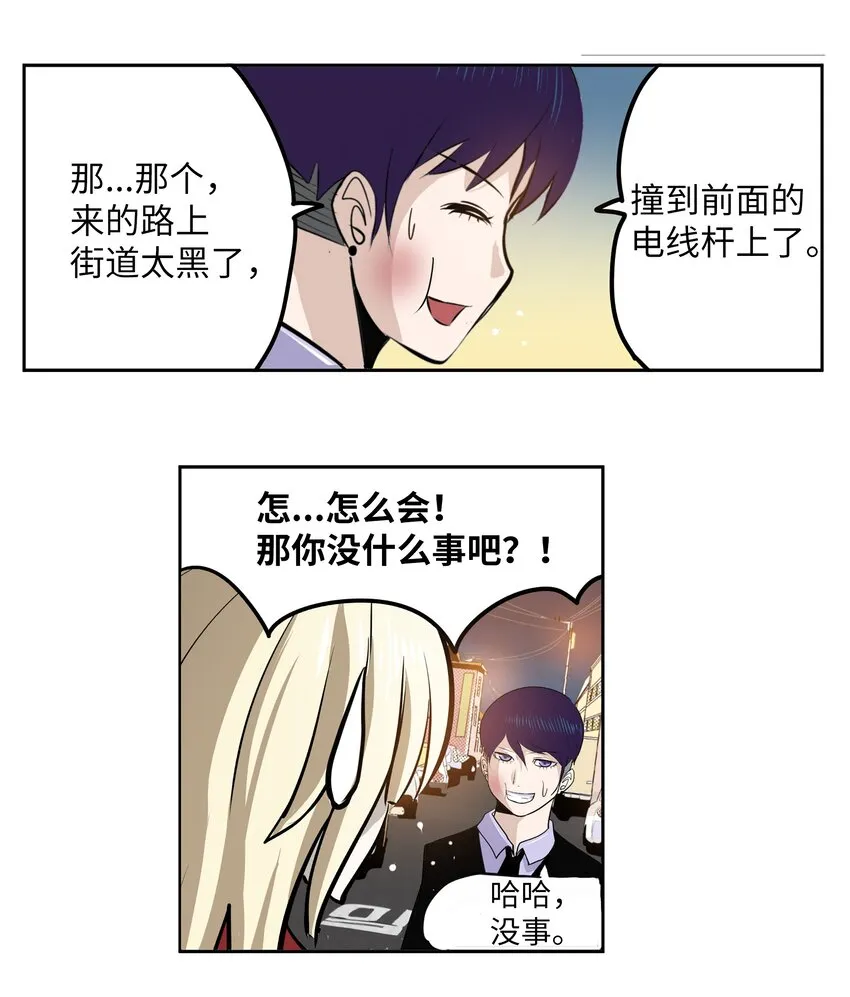 100 不觉得很快乐吗？ 第9页