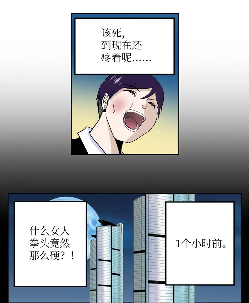 100 不觉得很快乐吗？ 第10页