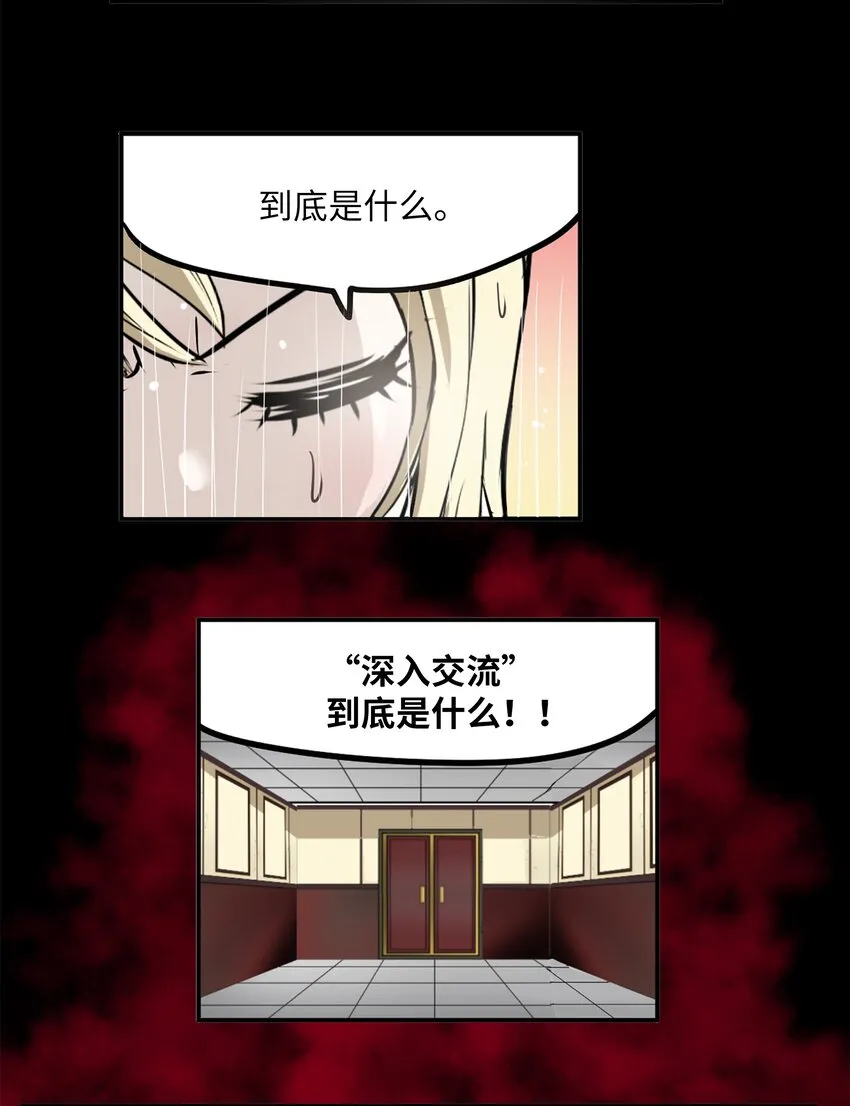 100 不觉得很快乐吗？ 第12页