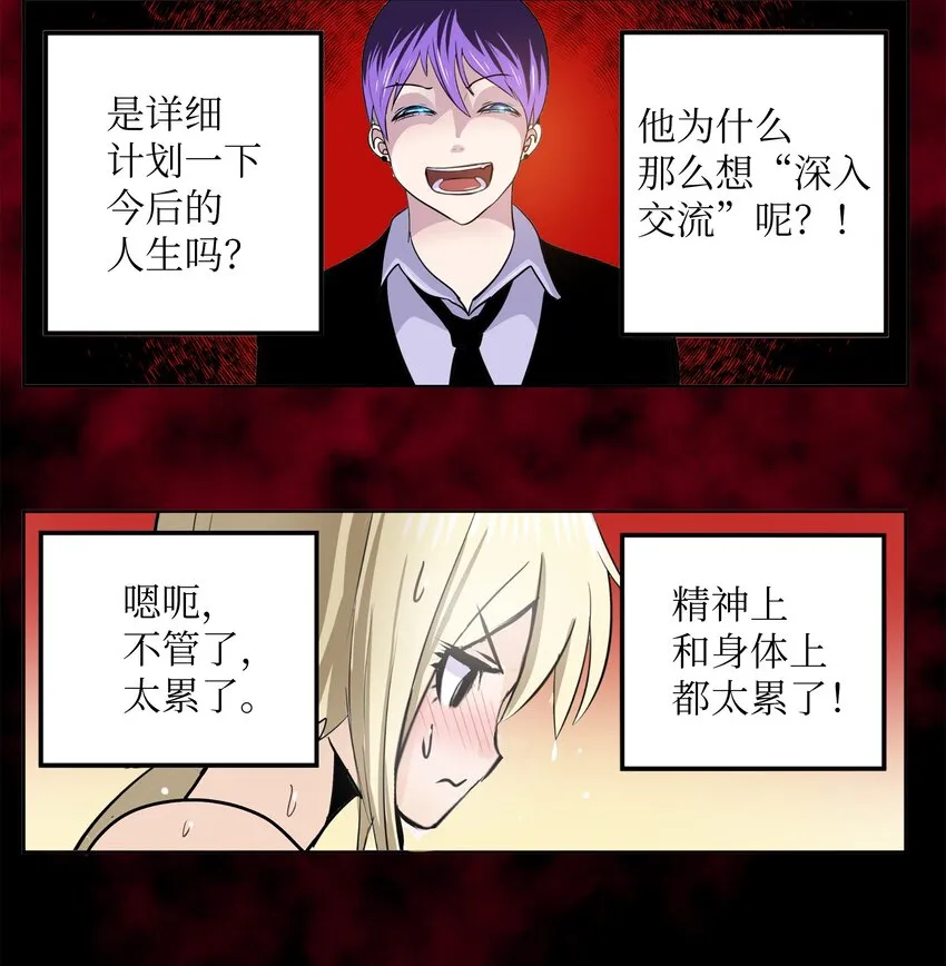 100 不觉得很快乐吗？ 第13页