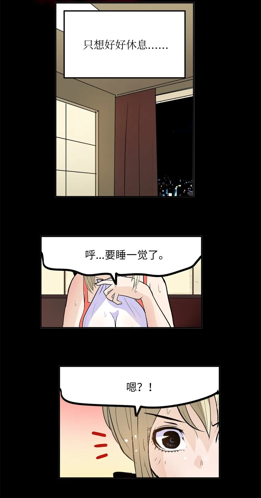 100 不觉得很快乐吗？ 第14页