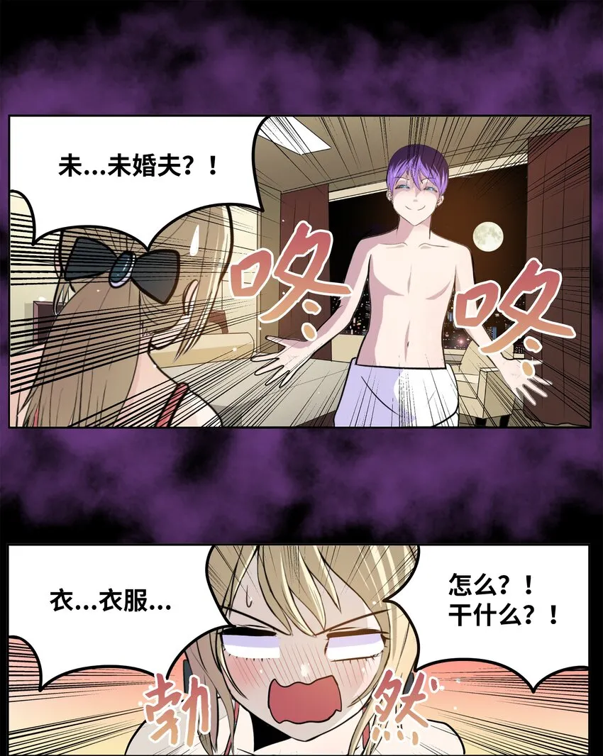 100 不觉得很快乐吗？ 第15页