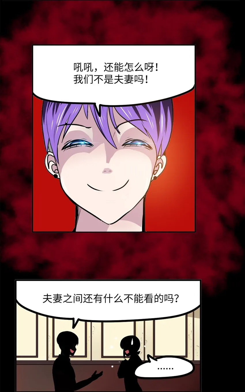 100 不觉得很快乐吗？ 第16页