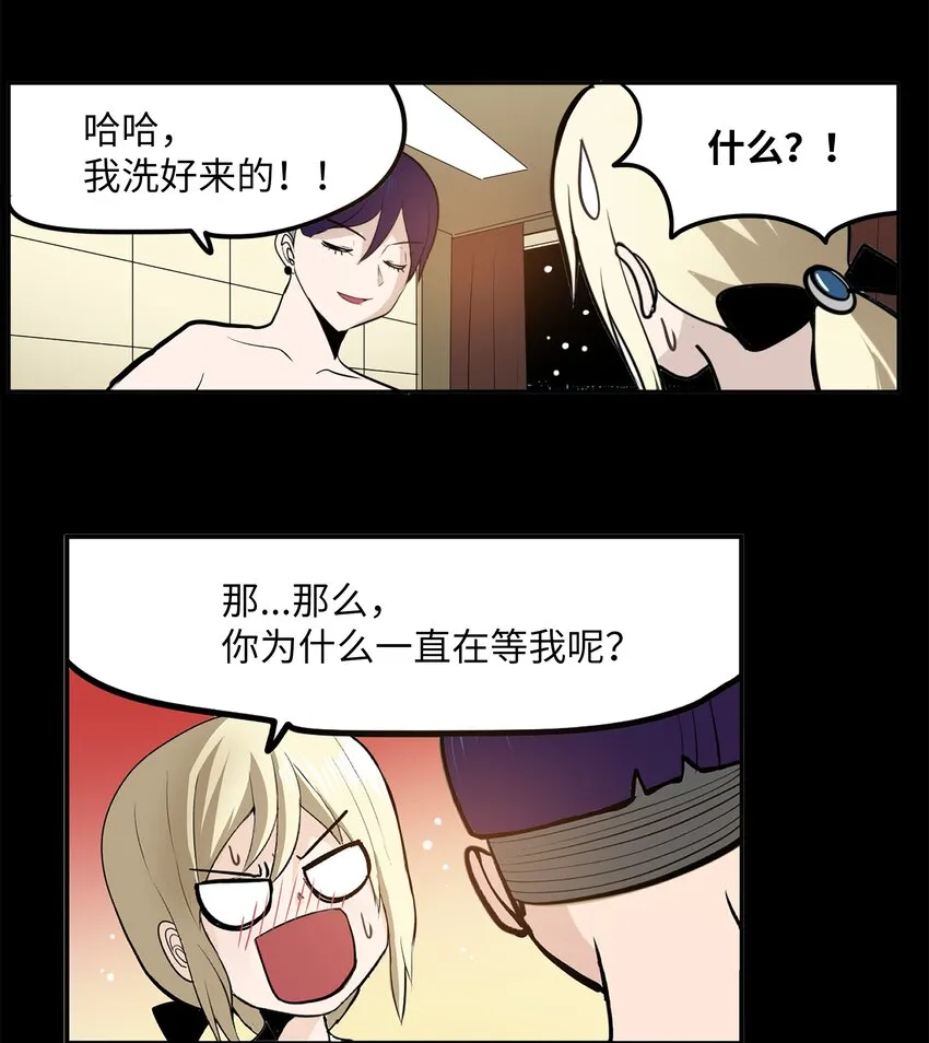100 不觉得很快乐吗？ 第18页