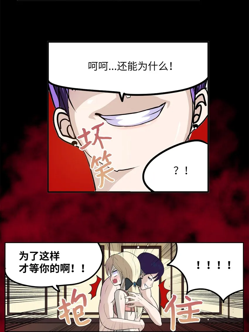 100 不觉得很快乐吗？ 第19页