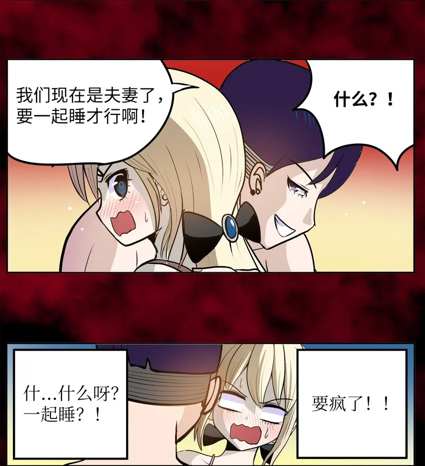 100 不觉得很快乐吗？ 第20页
