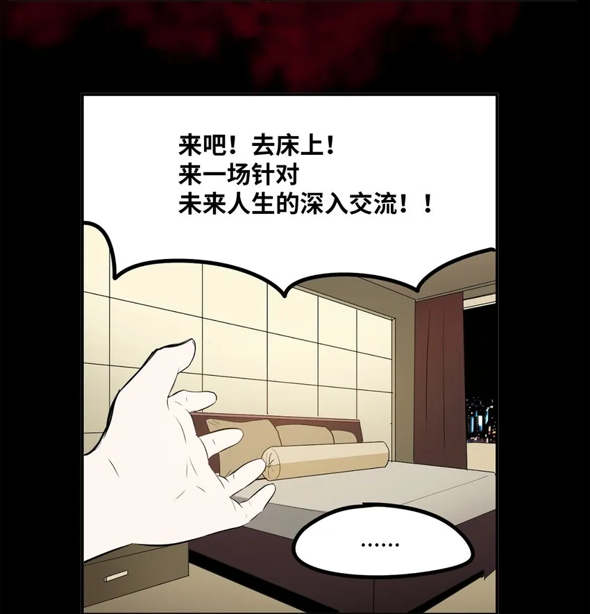 100 不觉得很快乐吗？ 第21页