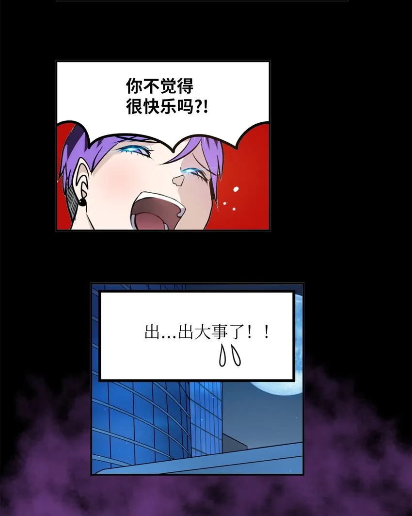 100 不觉得很快乐吗？ 第22页