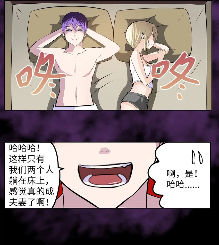 100 不觉得很快乐吗？ 第23页