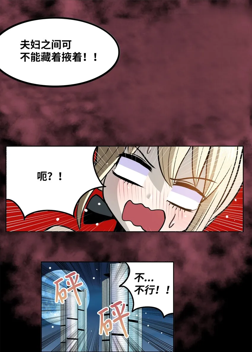 100 不觉得很快乐吗？ 第25页