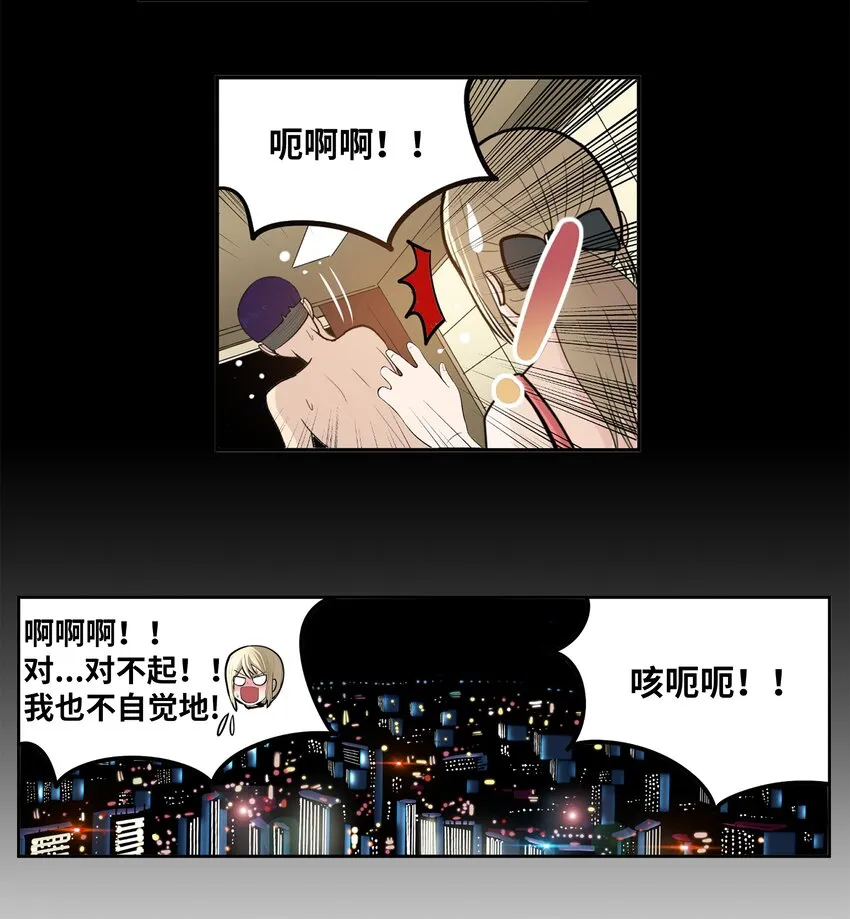 100 不觉得很快乐吗？ 第26页