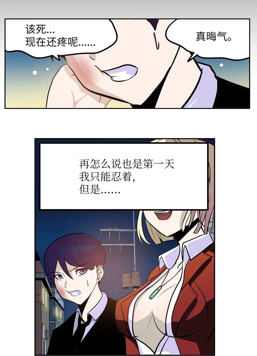 100 不觉得很快乐吗？ 第27页