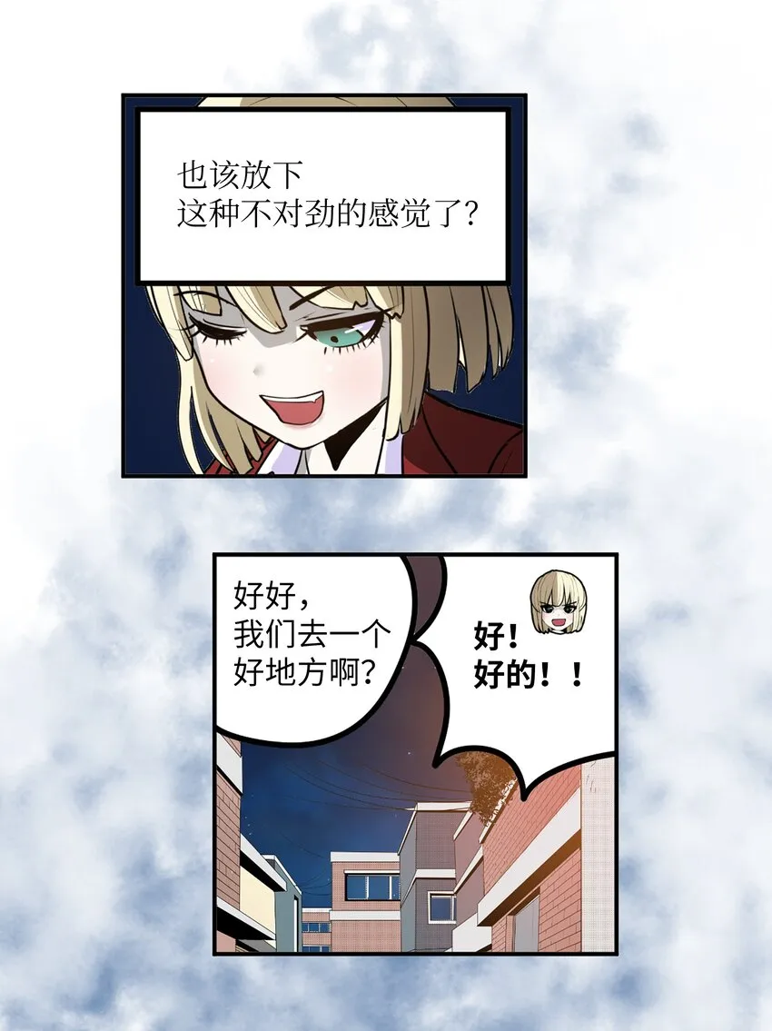 100 不觉得很快乐吗？ 第28页