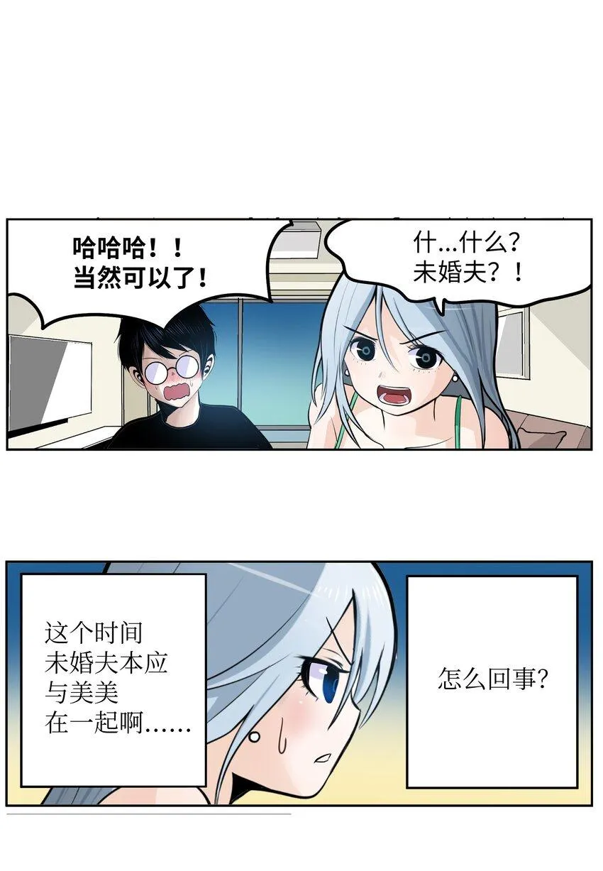099 又一次机会？！ 第3页