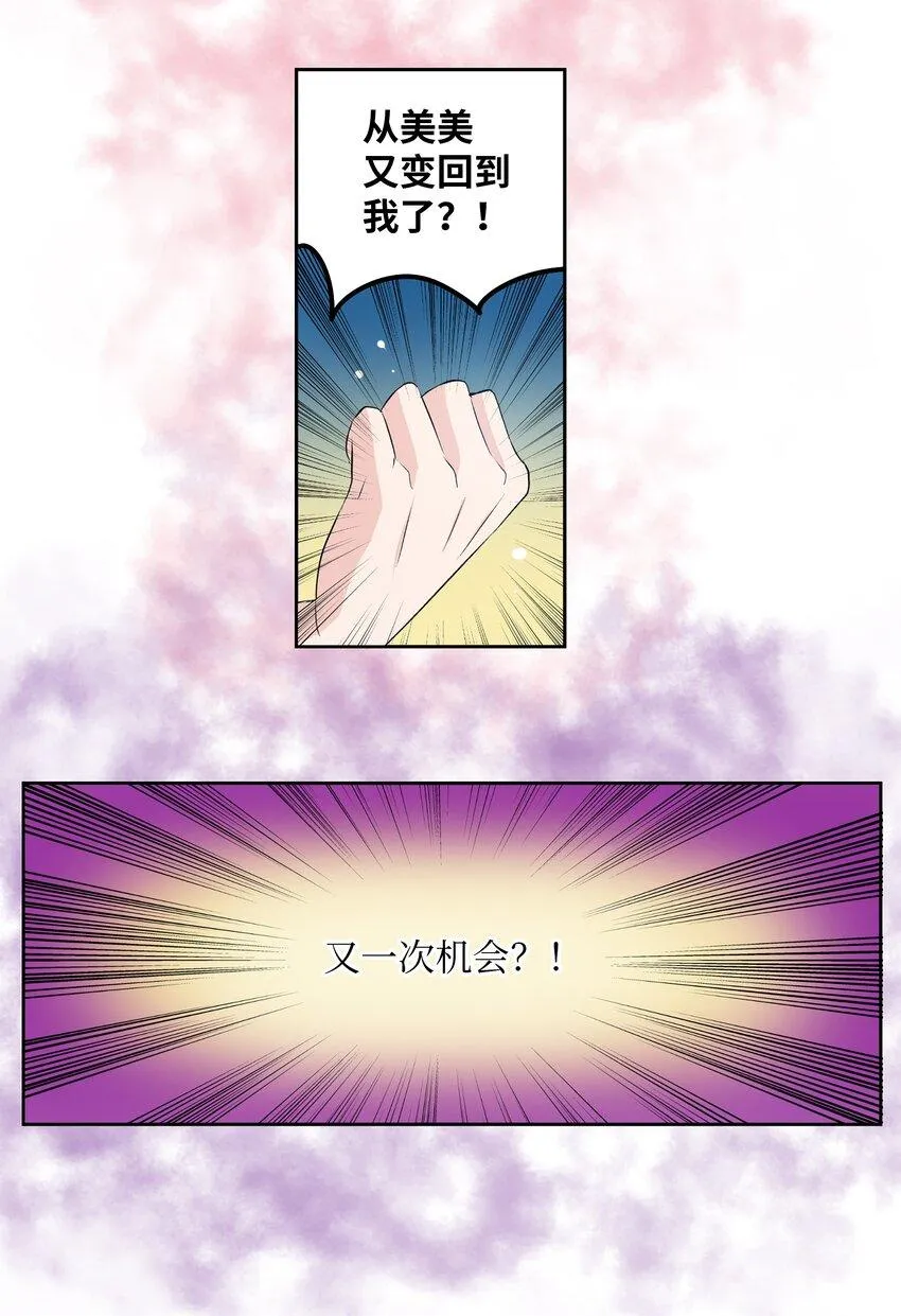 099 又一次机会？！ 第8页