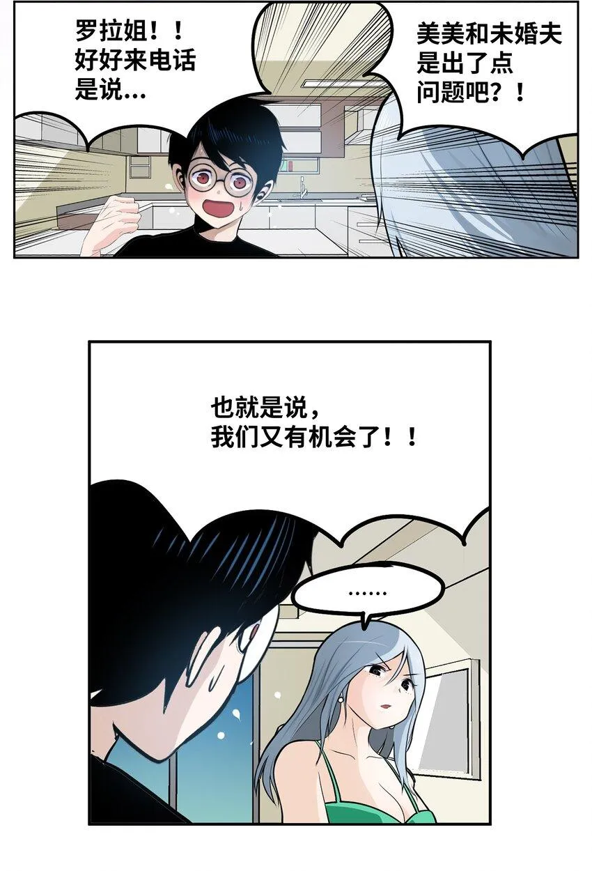 099 又一次机会？！ 第9页