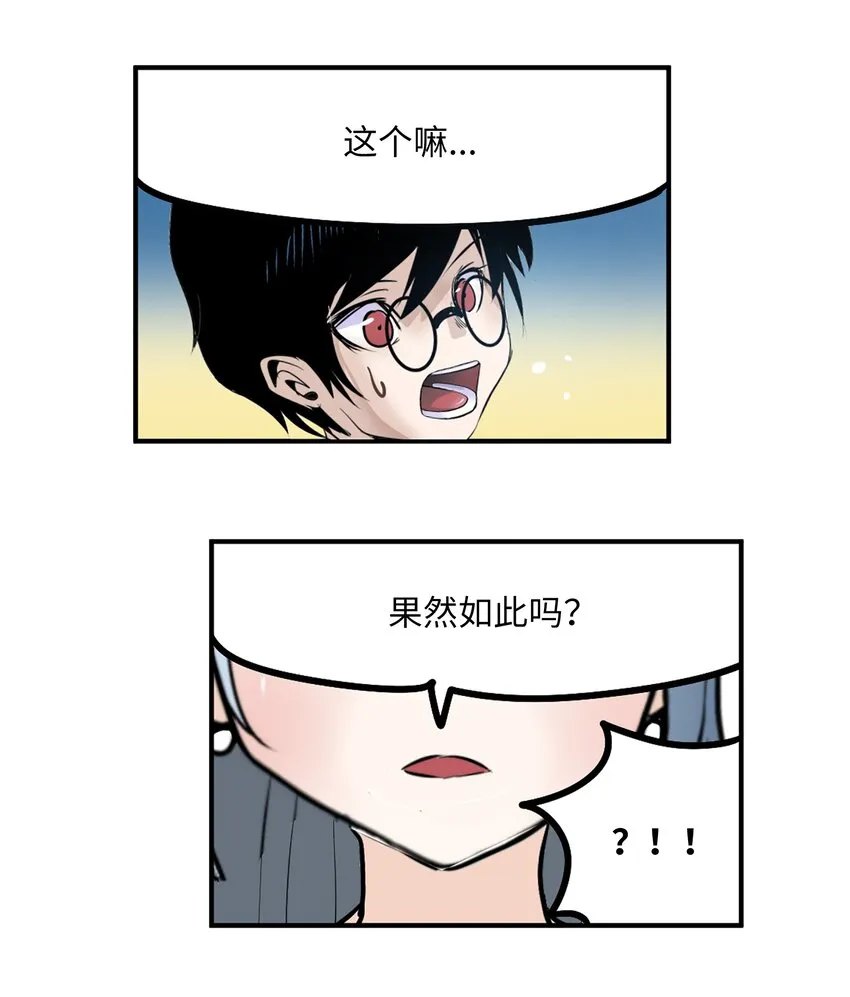 099 又一次机会？！ 第10页
