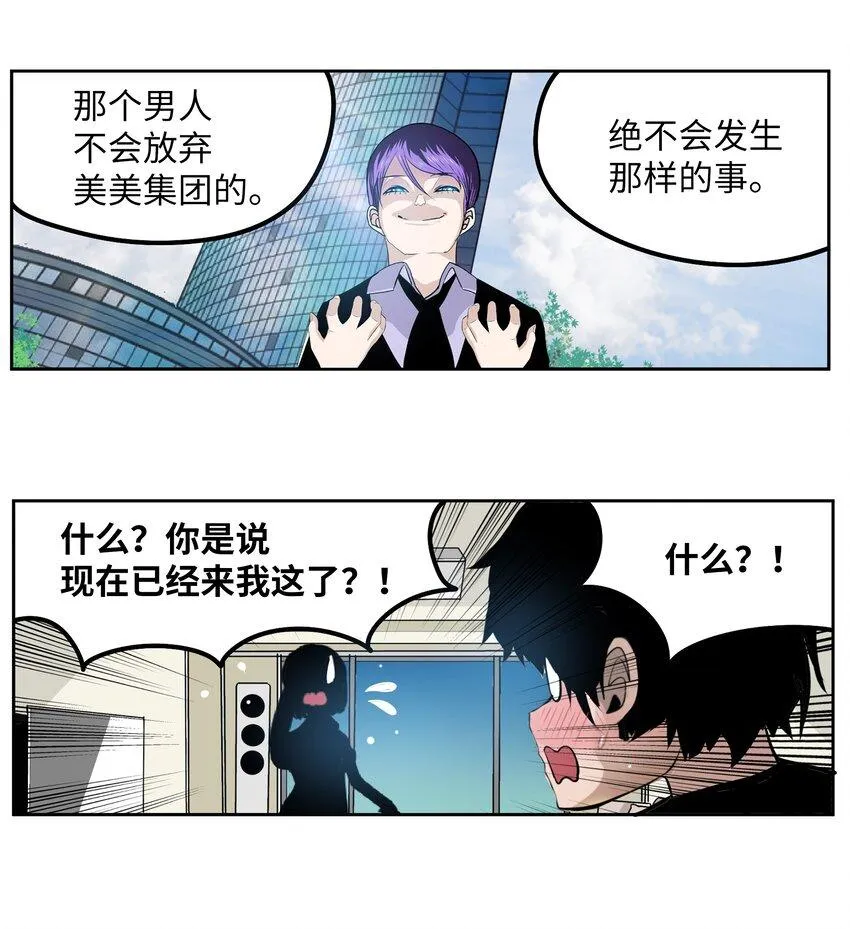 099 又一次机会？！ 第11页
