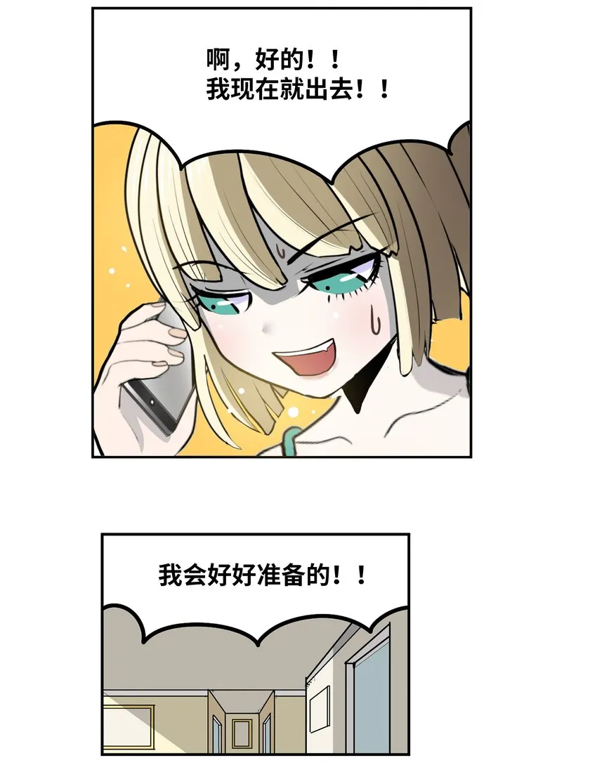 099 又一次机会？！ 第12页