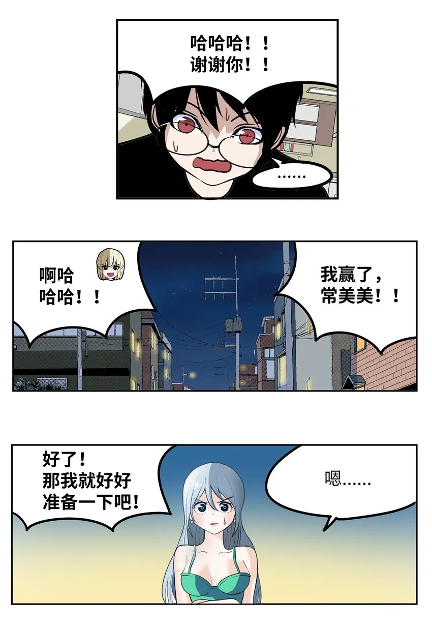 099 又一次机会？！ 第13页