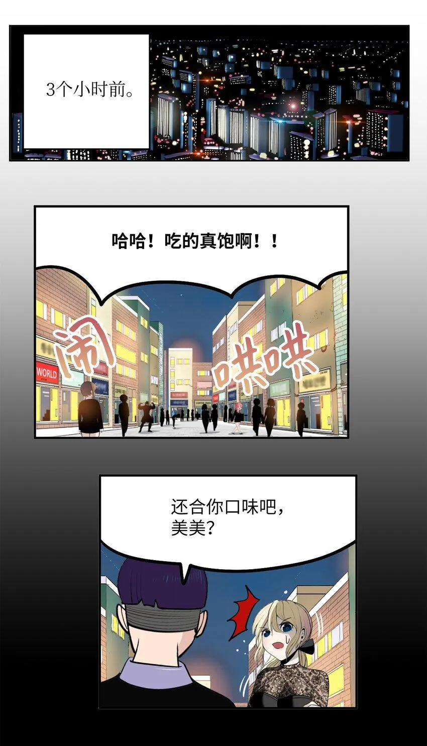 099 又一次机会？！ 第14页