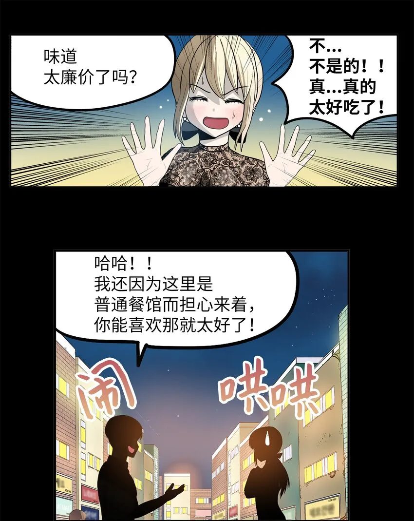 099 又一次机会？！ 第15页