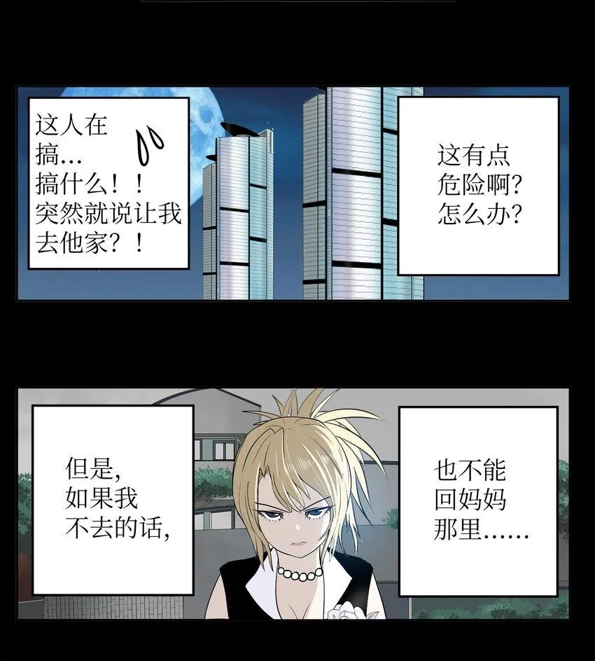 099 又一次机会？！ 第20页
