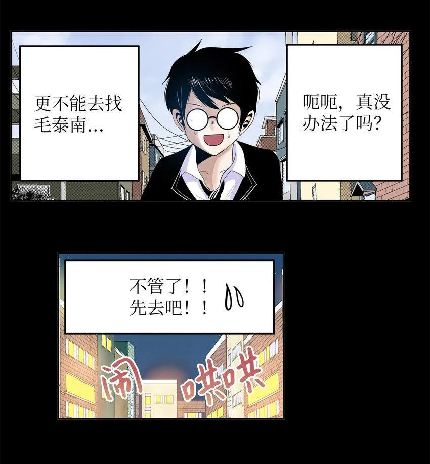 099 又一次机会？！ 第21页