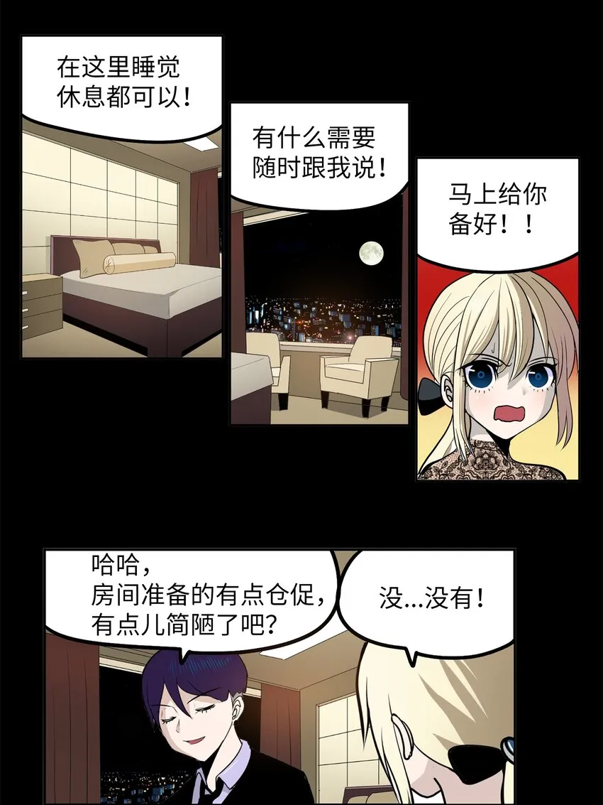 099 又一次机会？！ 第23页