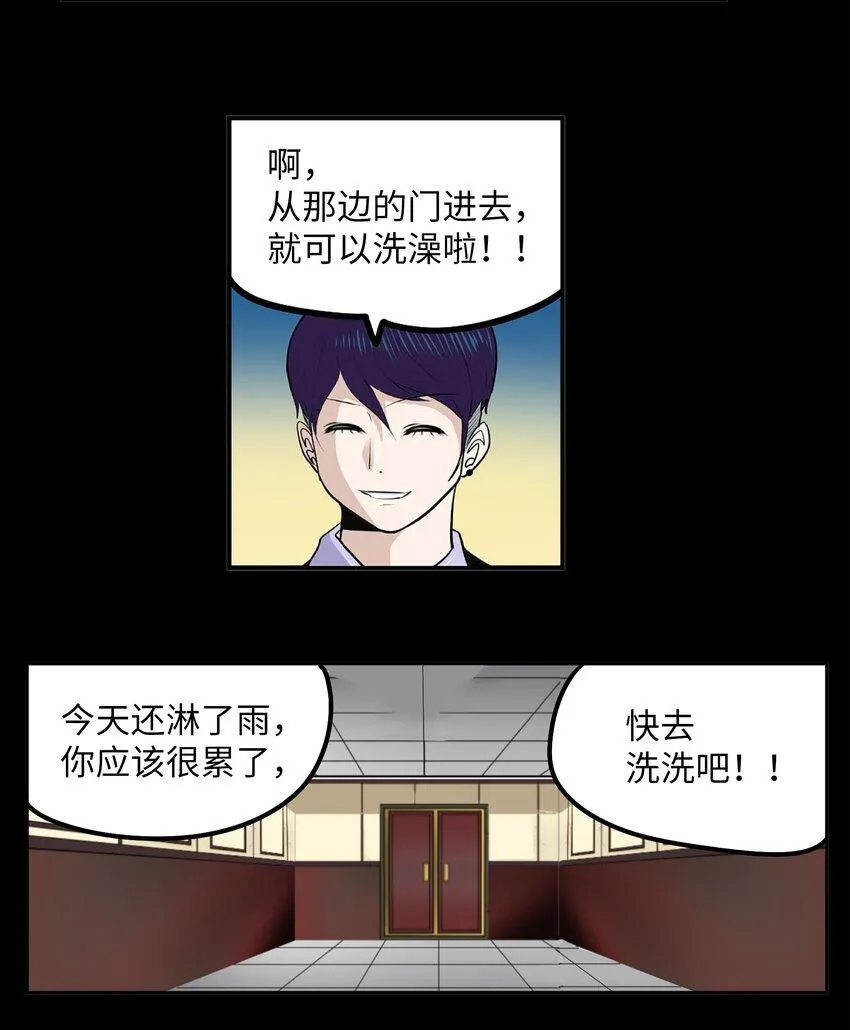 099 又一次机会？！ 第24页