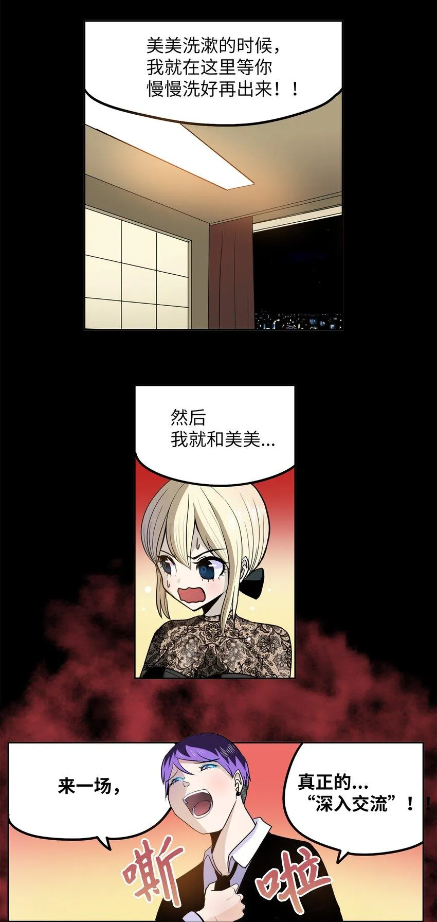 099 又一次机会？！ 第25页