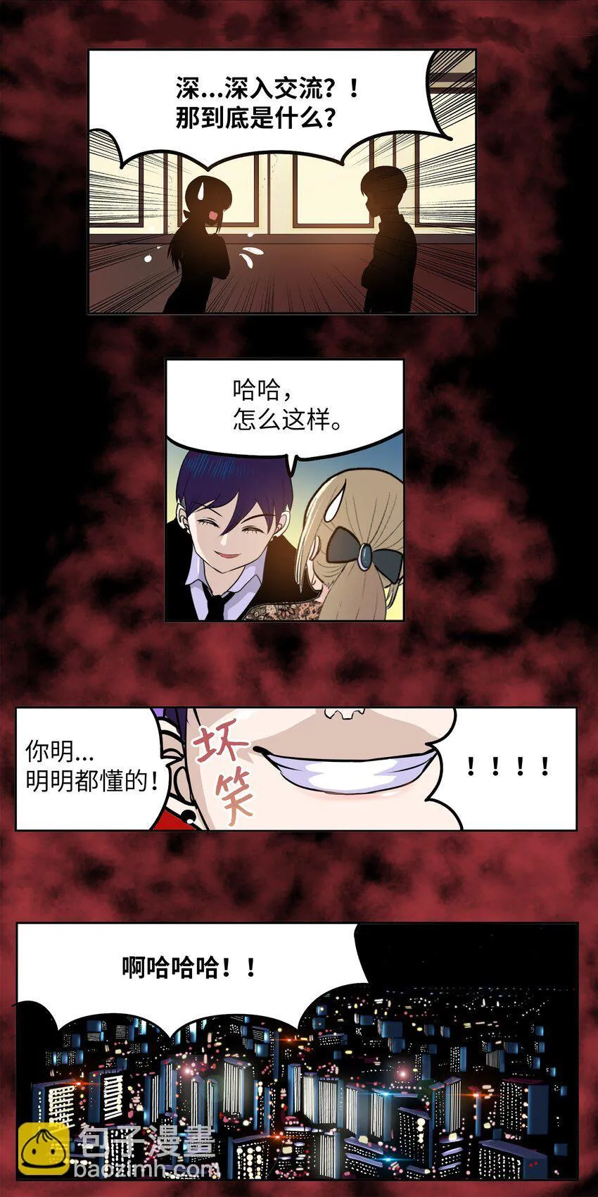 099 又一次机会？！ 第26页