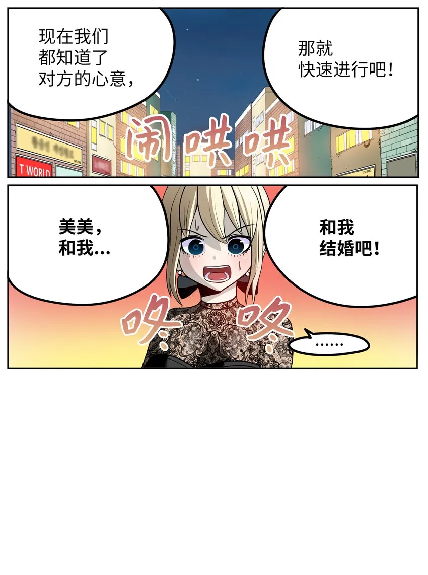 098 那又怎么样？ 第2页