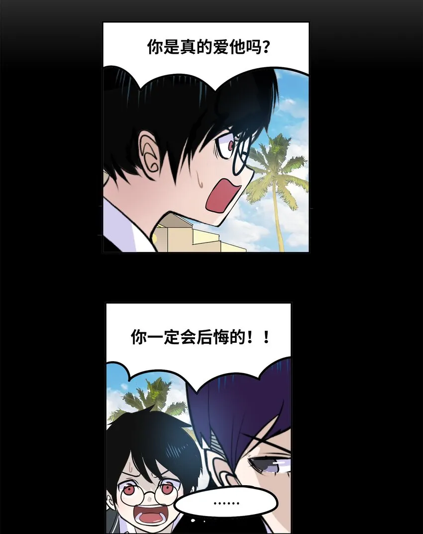 098 那又怎么样？ 第6页
