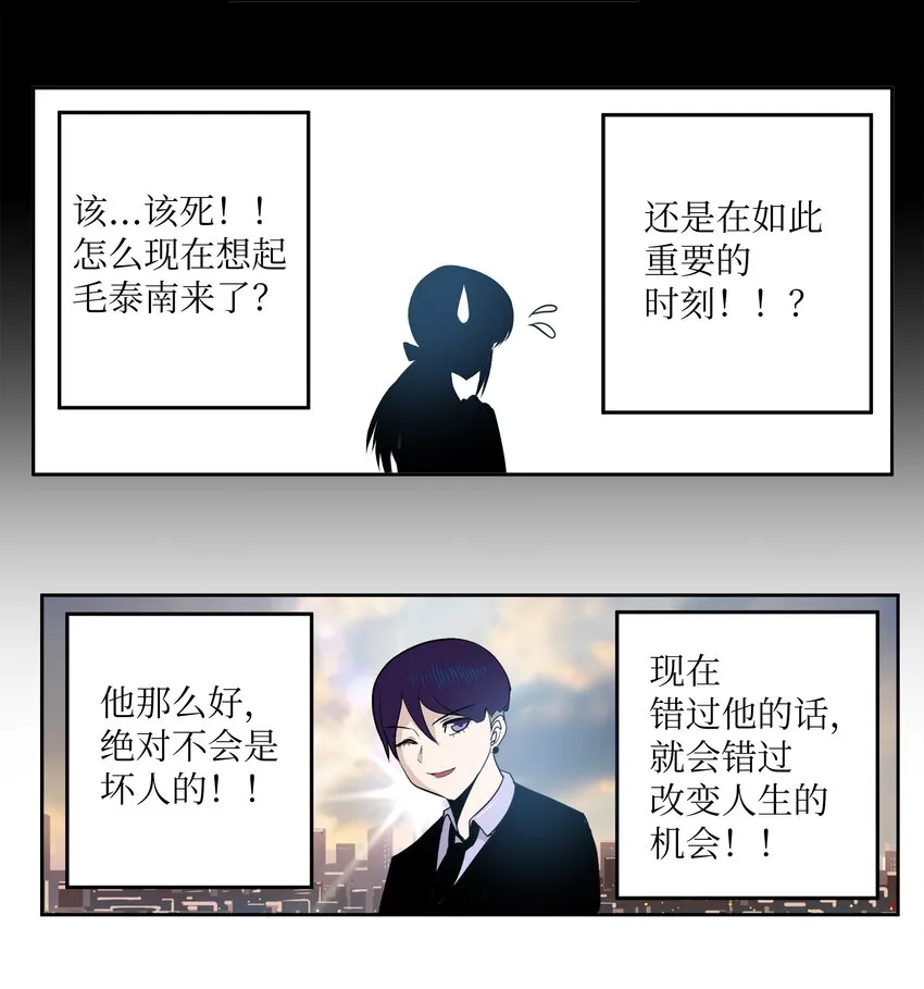 098 那又怎么样？ 第7页