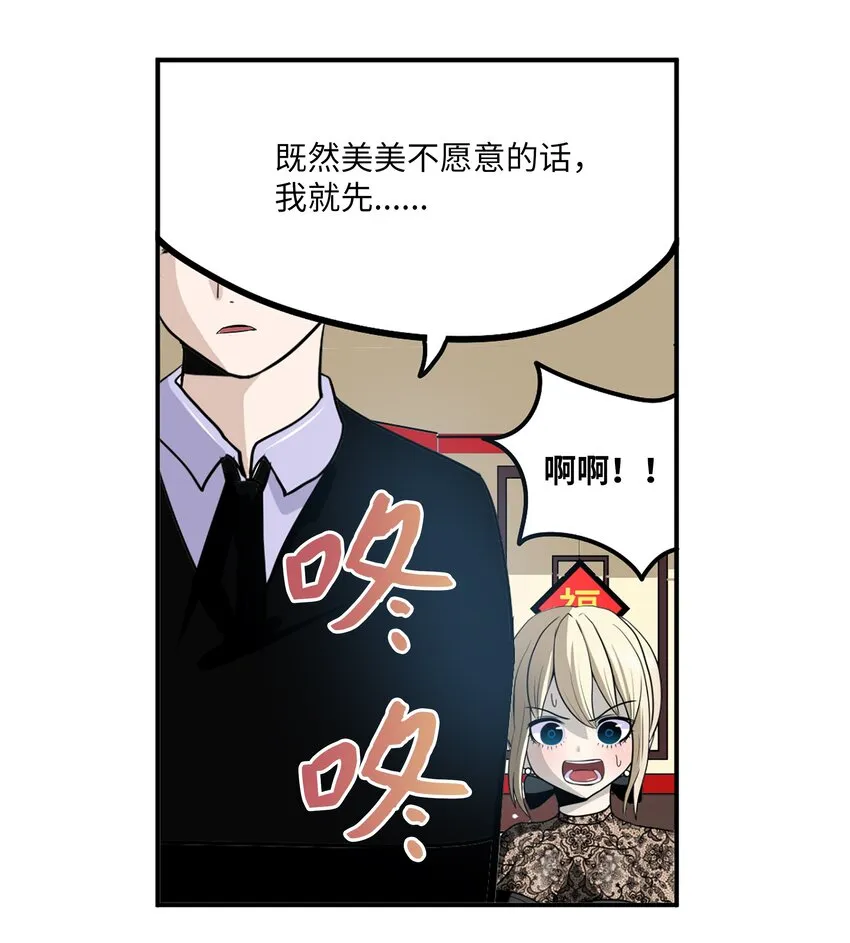 098 那又怎么样？ 第8页