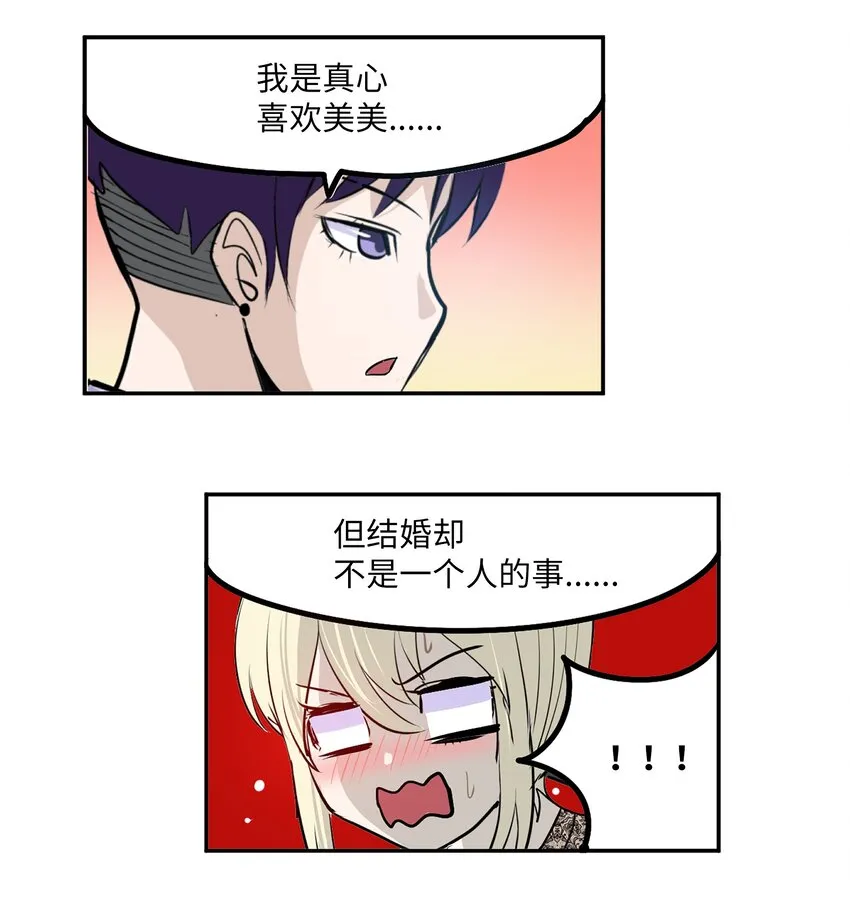 098 那又怎么样？ 第9页