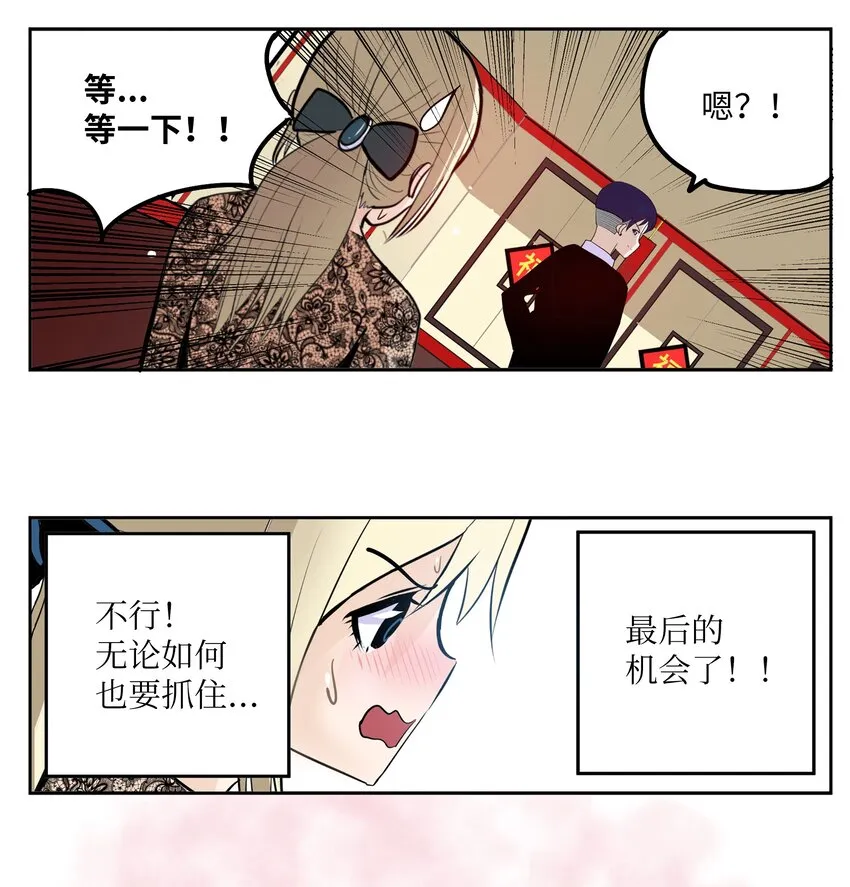 098 那又怎么样？ 第10页
