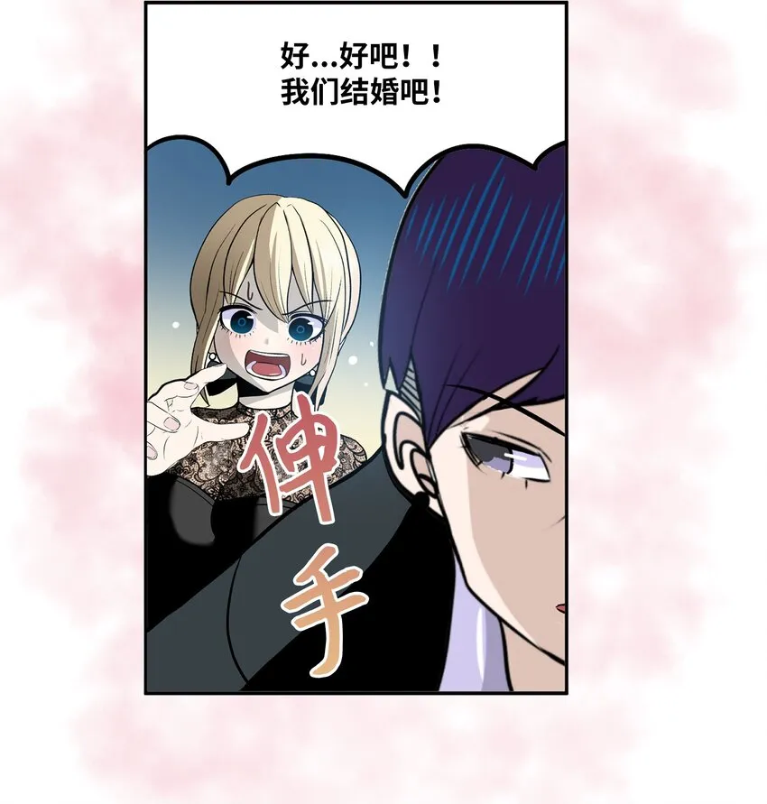 098 那又怎么样？ 第11页