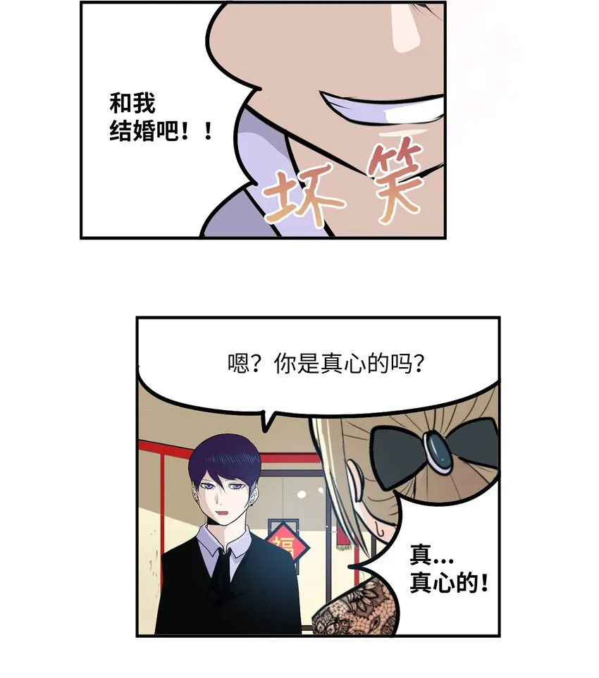 098 那又怎么样？ 第12页
