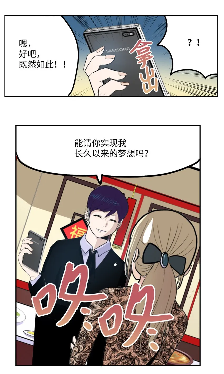 098 那又怎么样？ 第13页