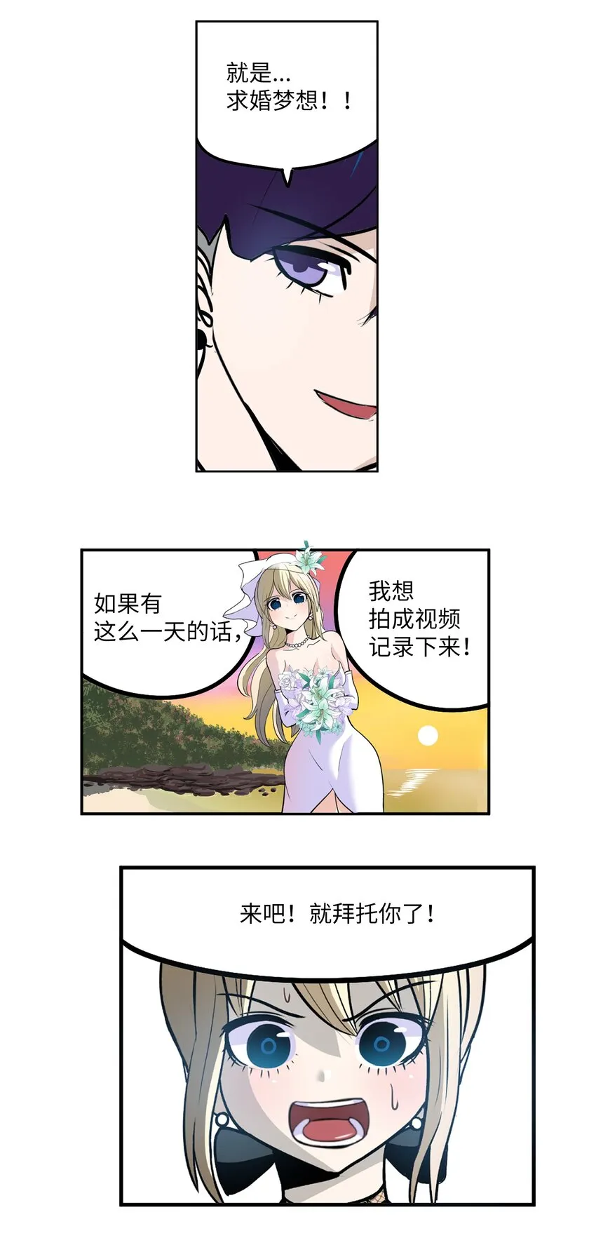 098 那又怎么样？ 第14页
