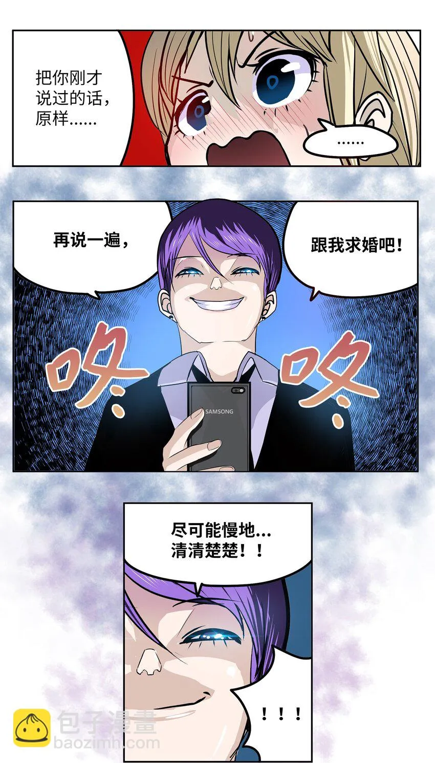 098 那又怎么样？ 第15页