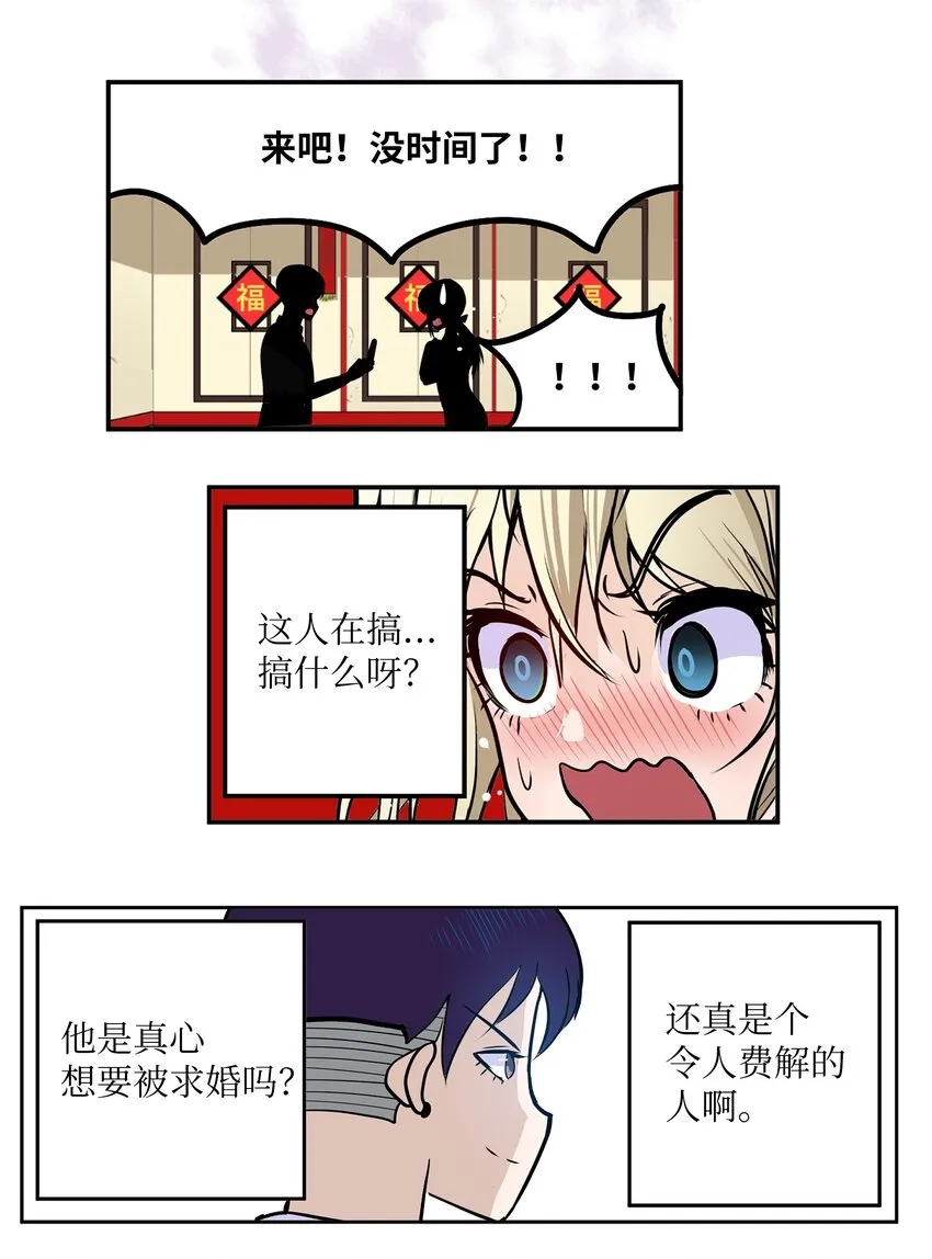 098 那又怎么样？ 第16页
