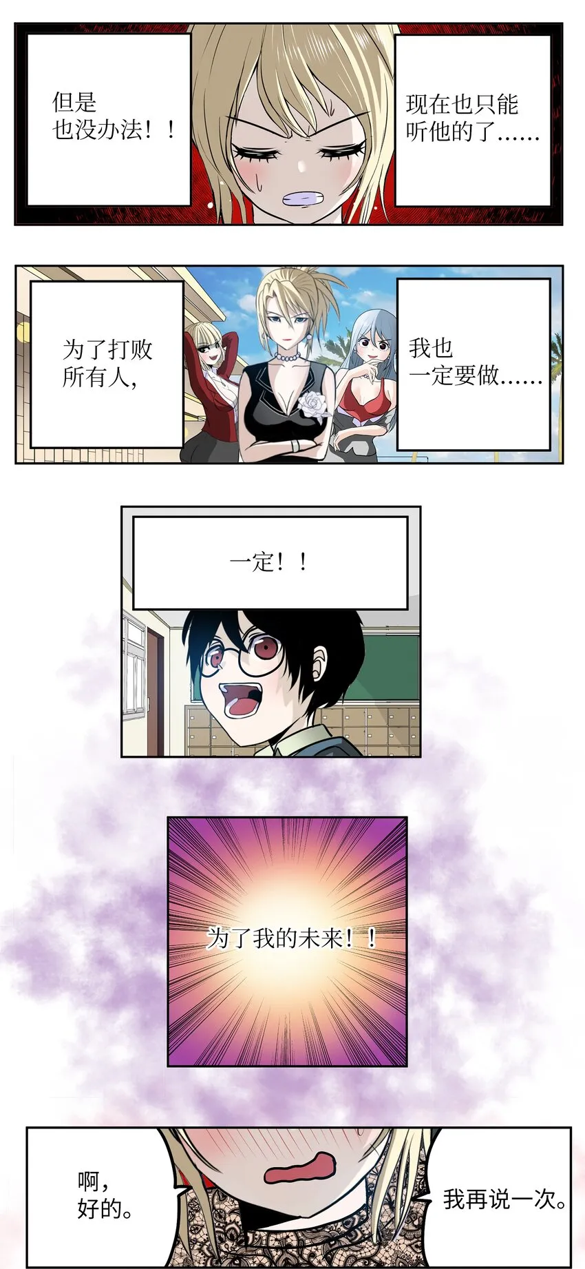 098 那又怎么样？ 第17页